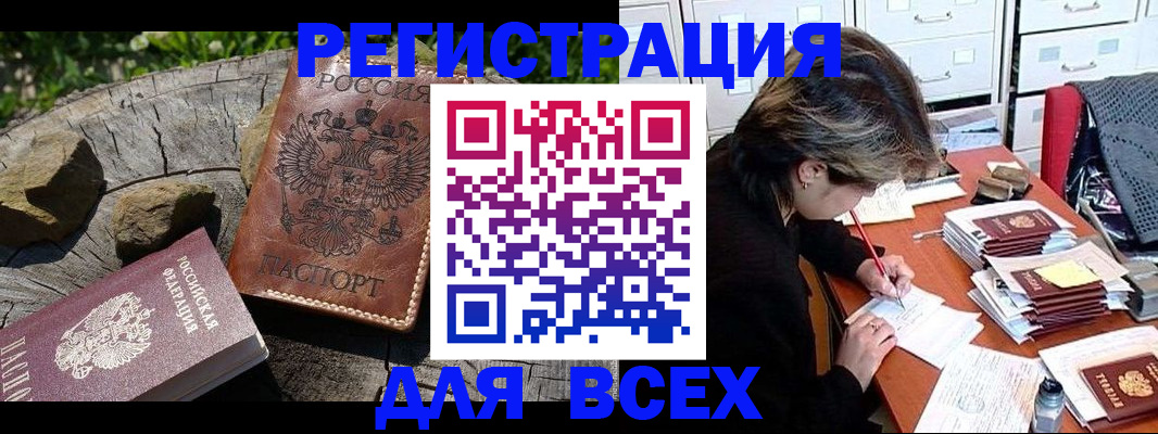 временная регистрация законно в Струнино