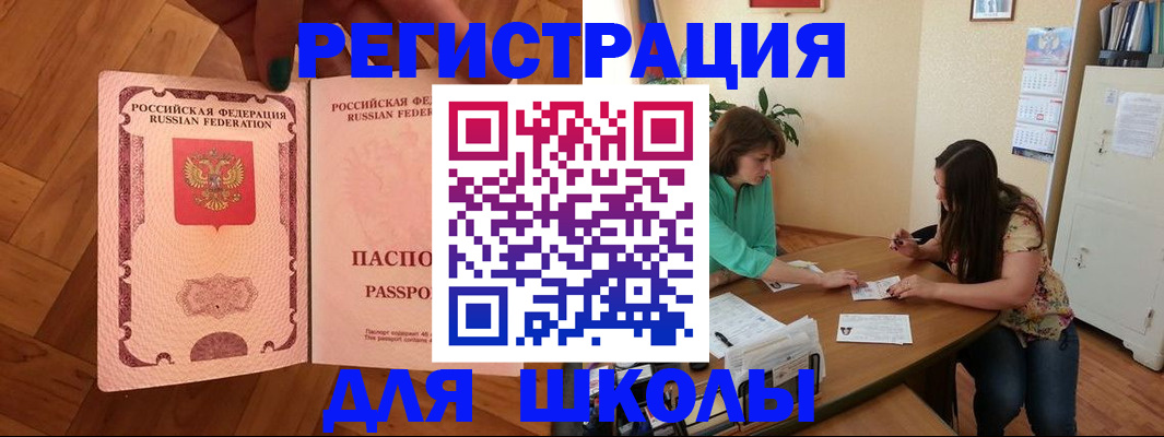 временная регистрация купить в Струнино