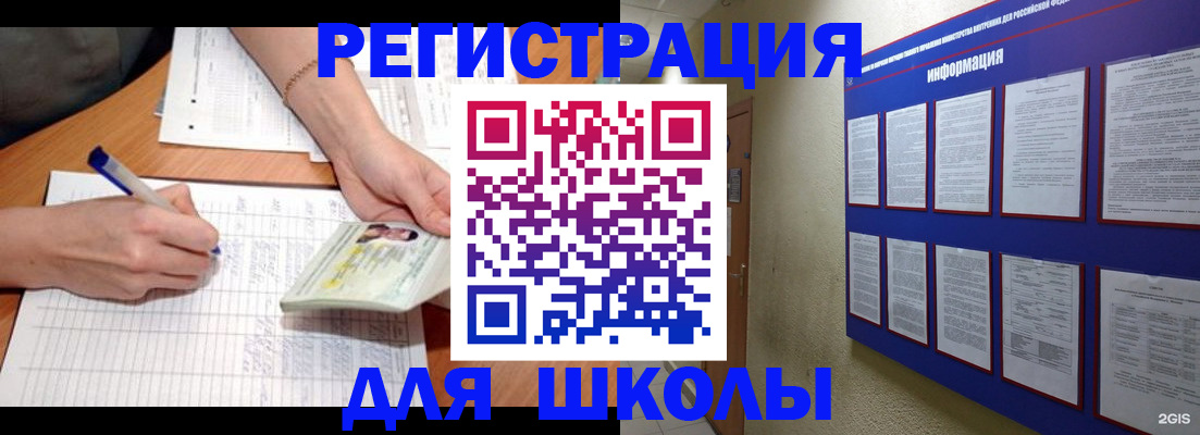 временная регистрация для всех в Струнино