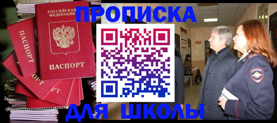 временная регистрация законно в Струнино