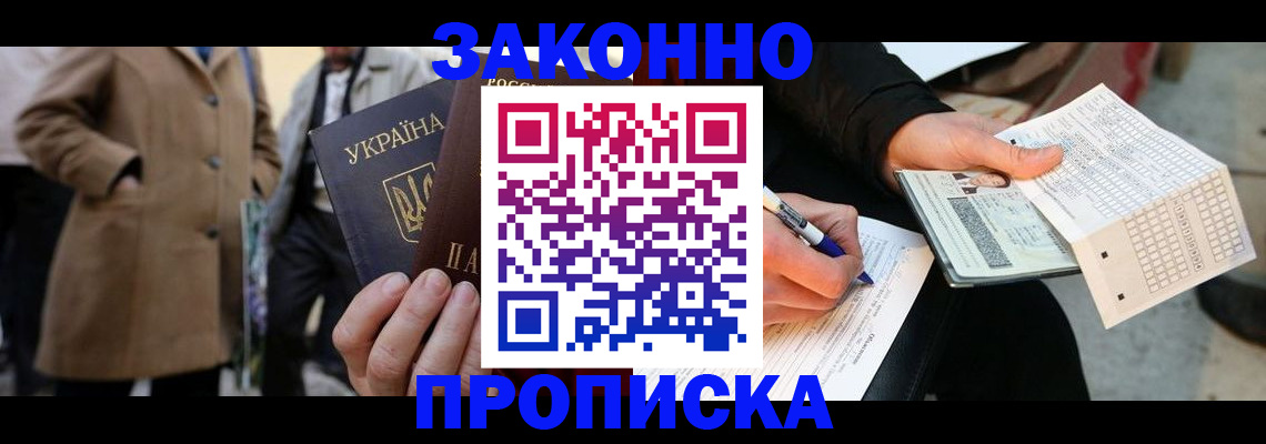 временная регистрация для всех в Струнино